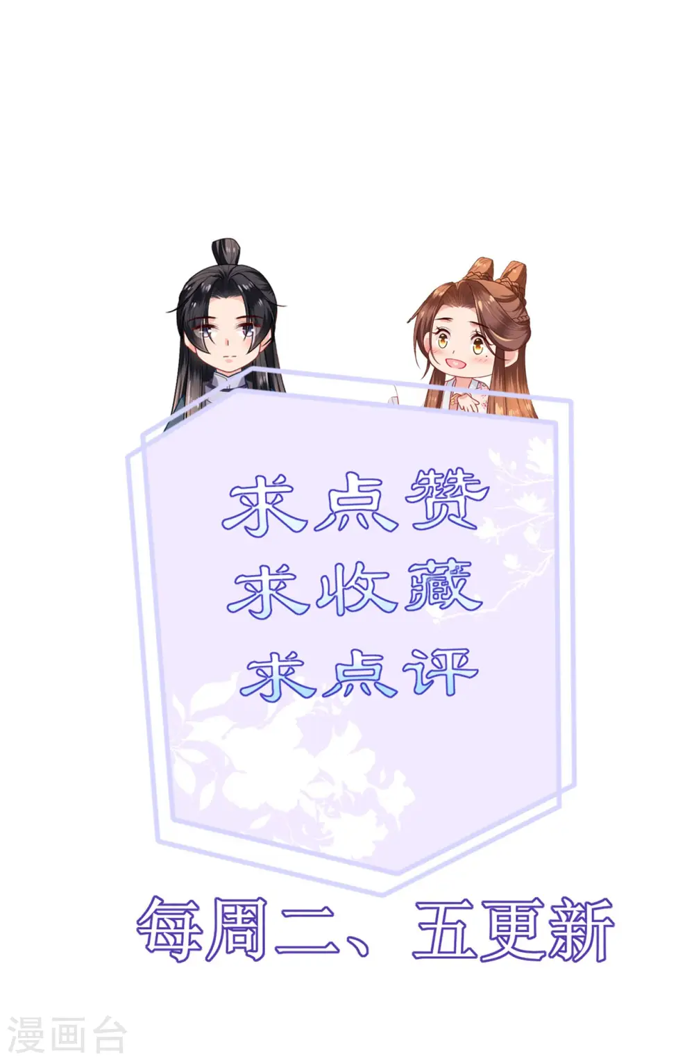 第95话 姜沉入狱 第34页