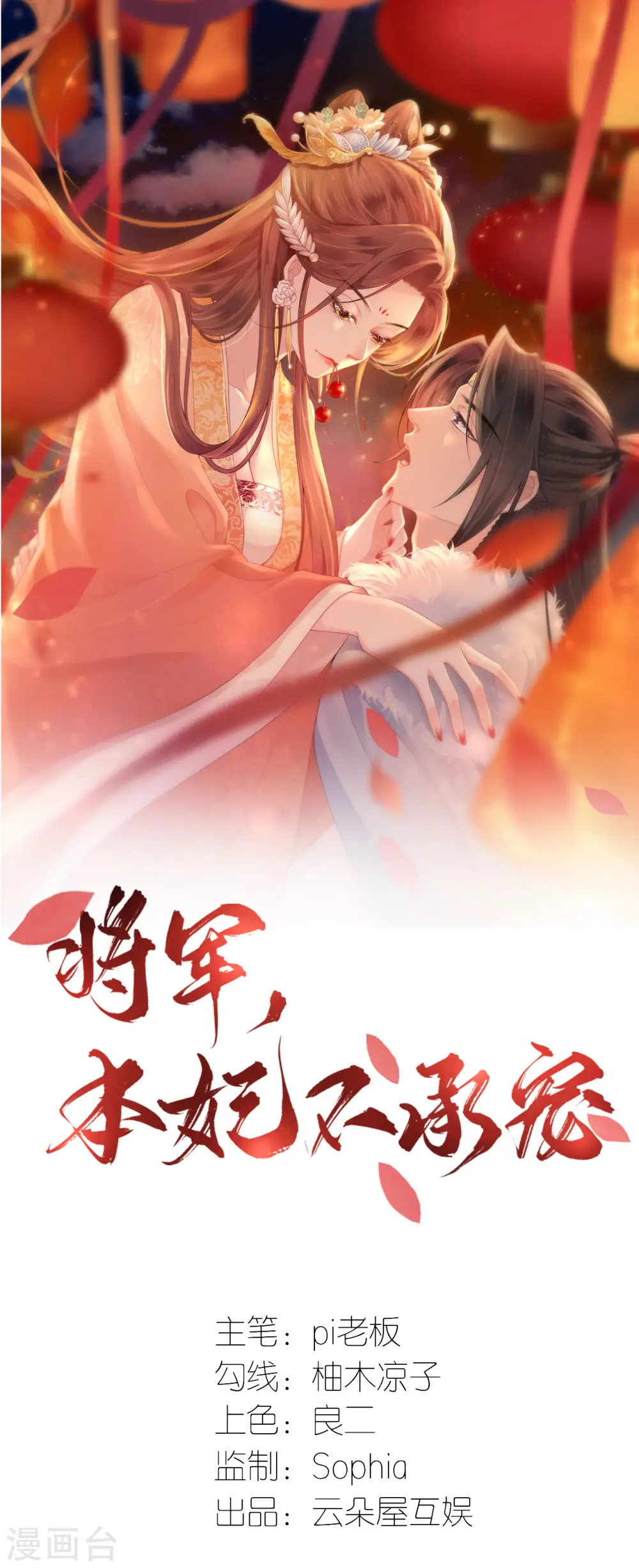 第96话 传书求助 第1页