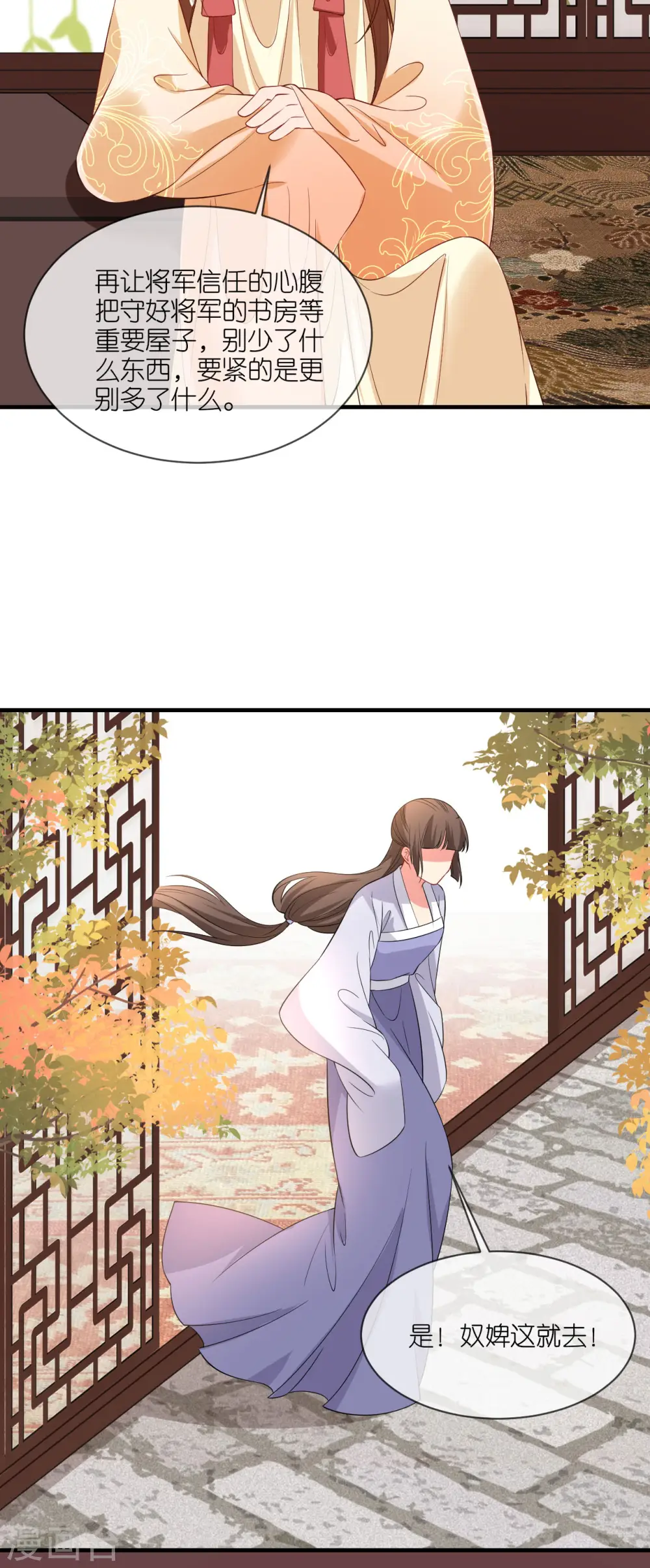 第96话 传书求助 第5页