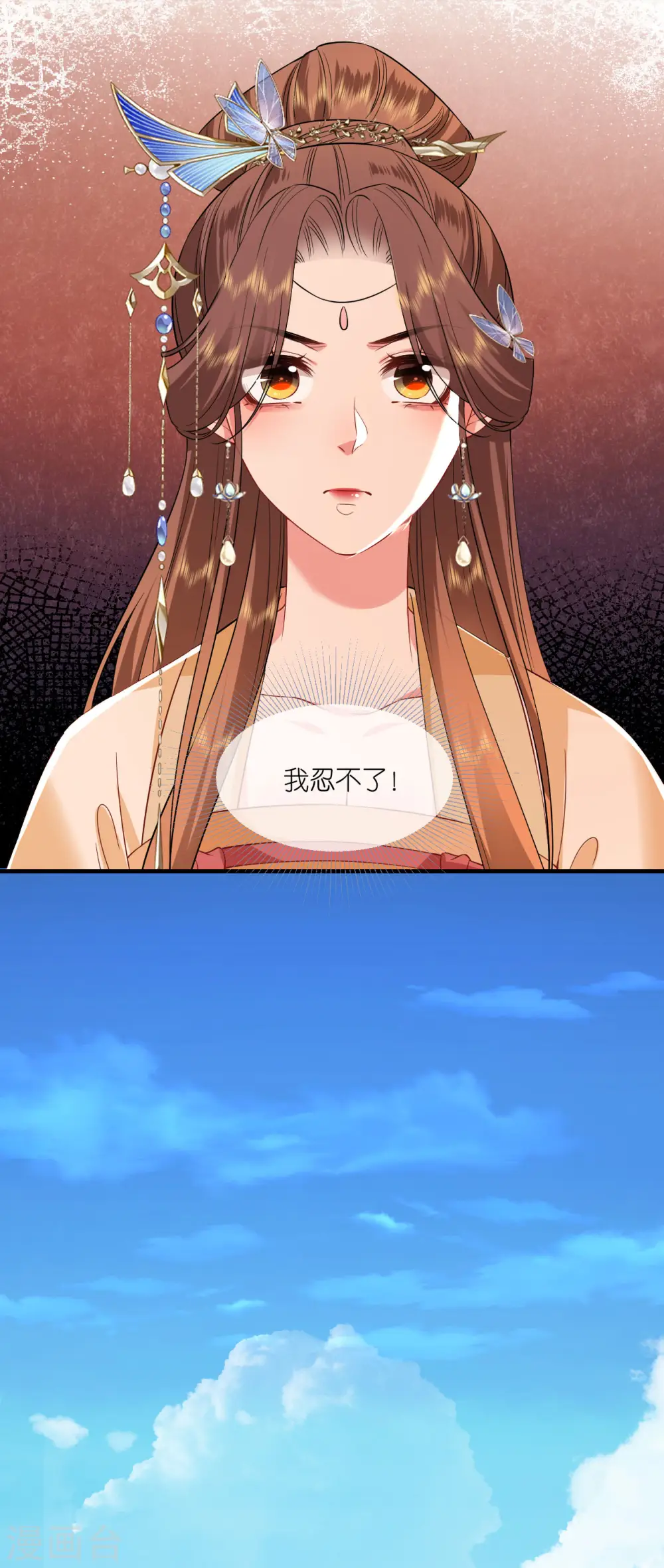 第96话 传书求助 第8页