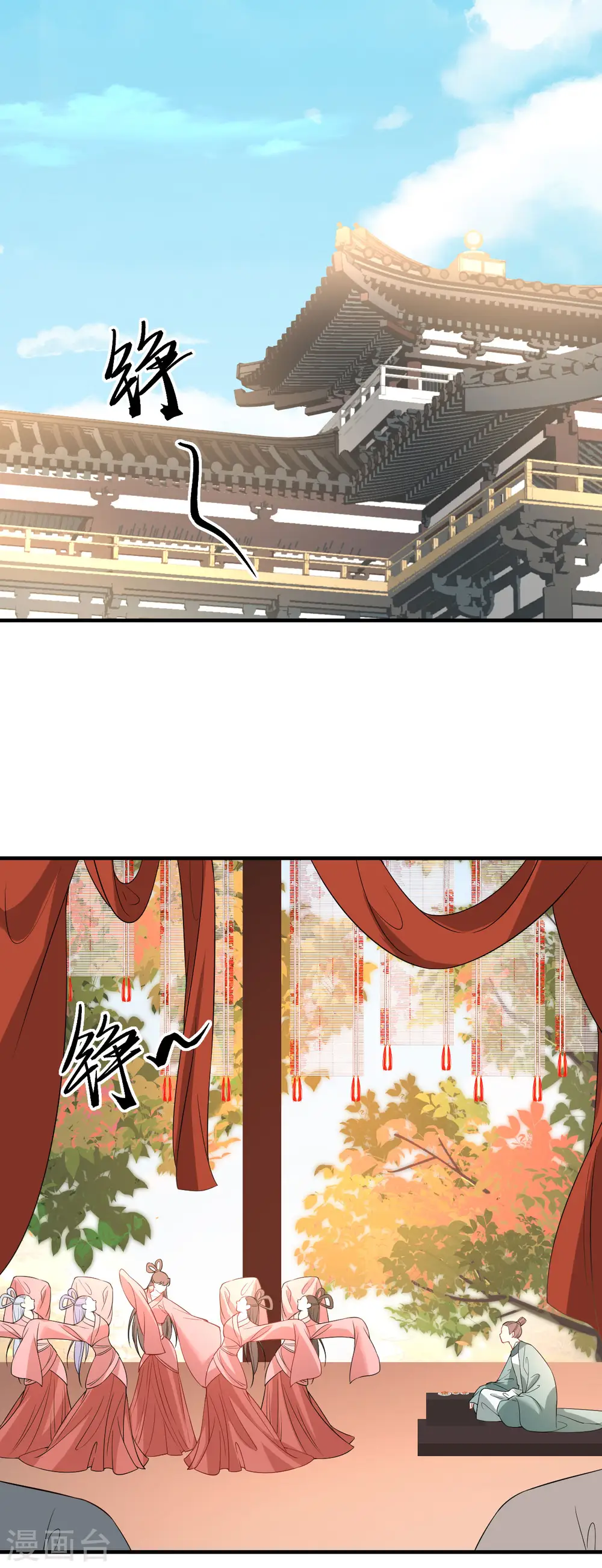 第96话 传书求助 第9页