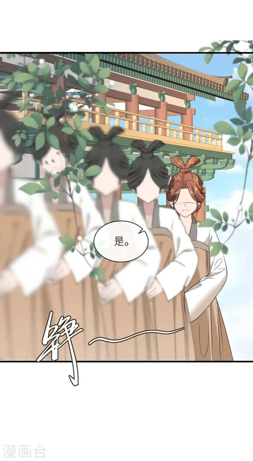 第96话 传书求助 第13页