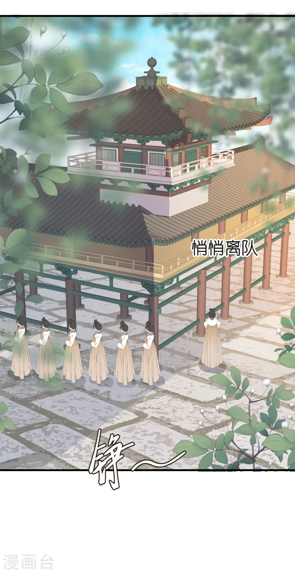 第96话 传书求助 第14页