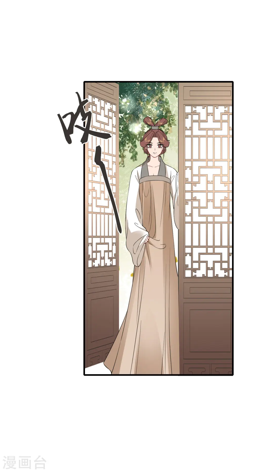 第96话 传书求助 第15页