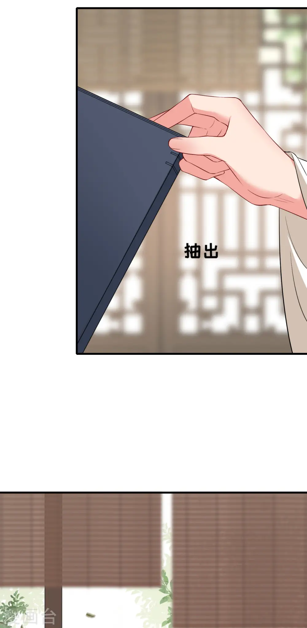 第96话 传书求助 第20页
