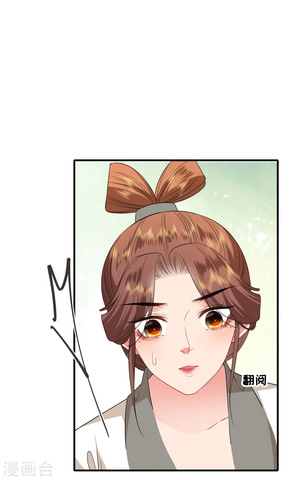 第96话 传书求助 第22页