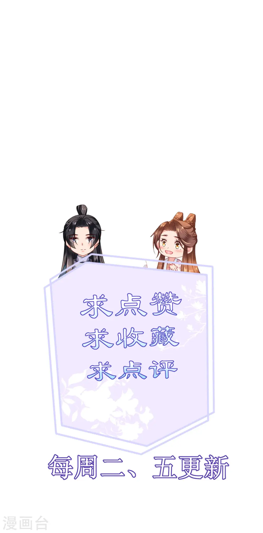 第96话 传书求助 第32页