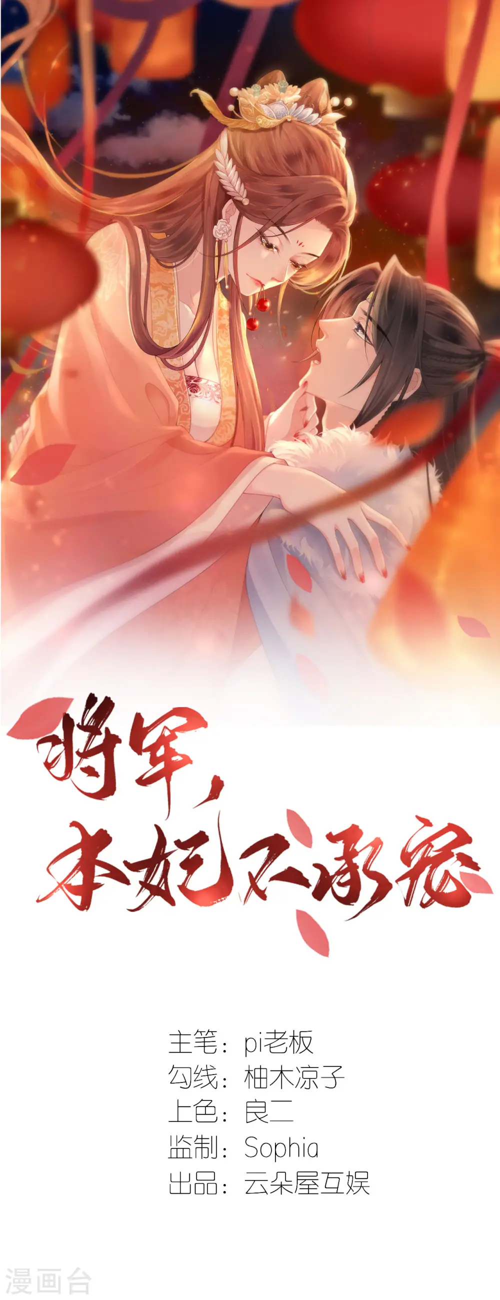 第97话 天牢探监 第1页