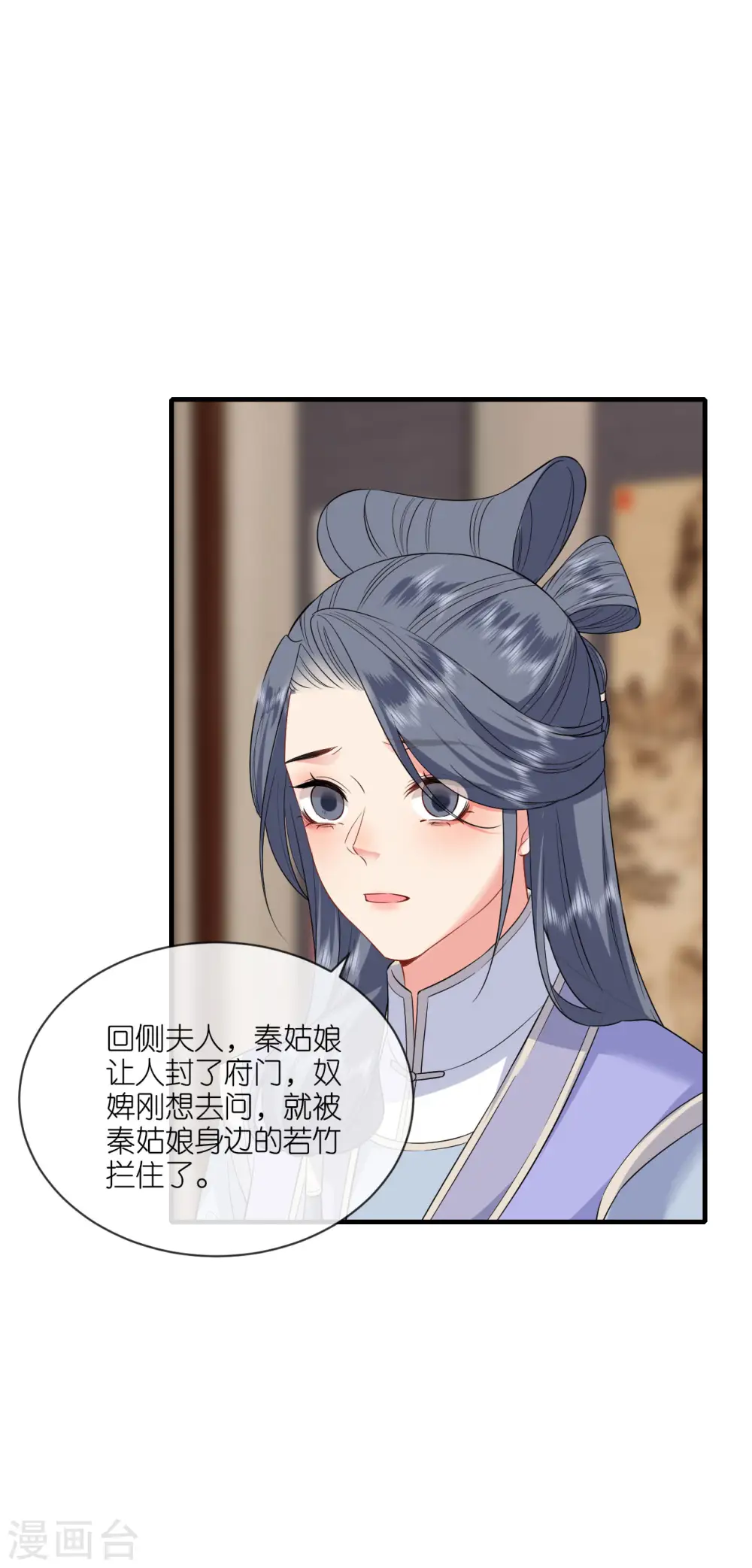 第97话 天牢探监 第3页