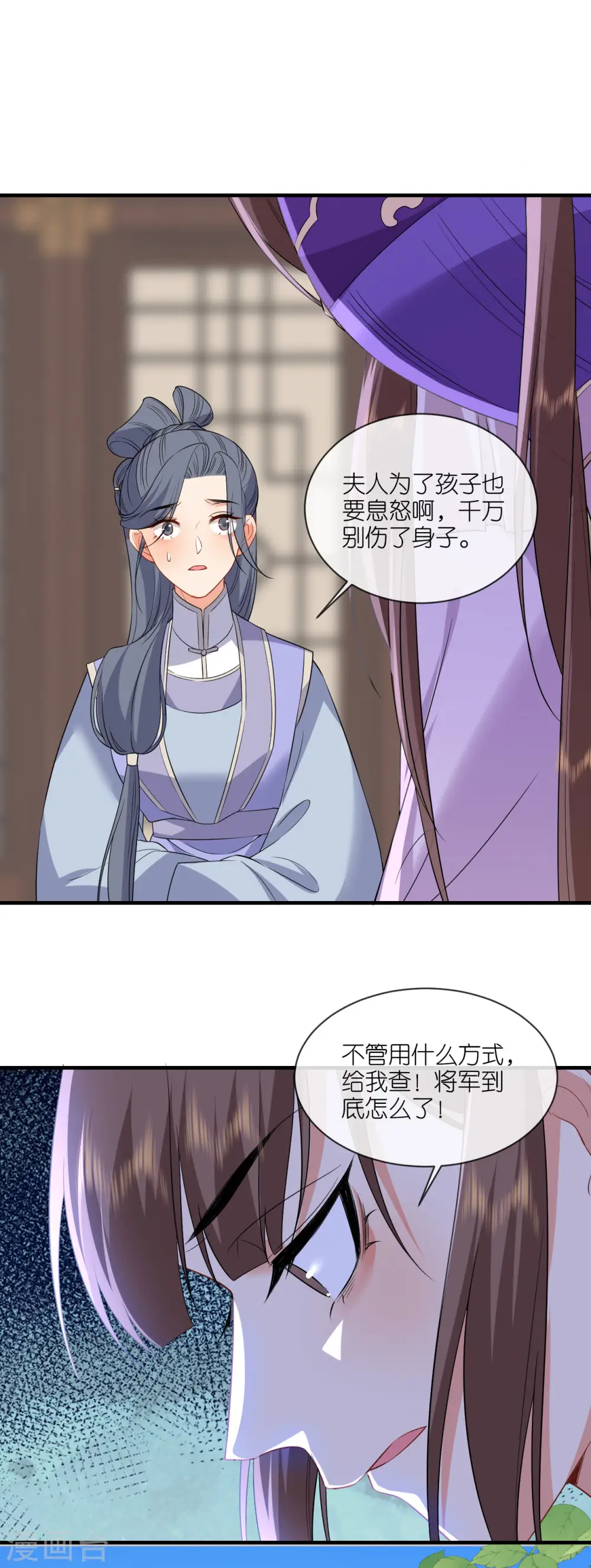 第97话 天牢探监 第6页