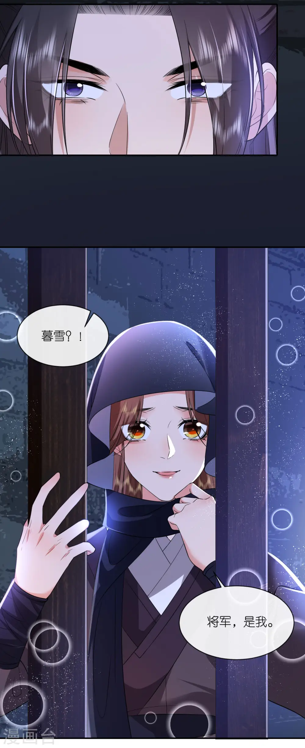 第97话 天牢探监 第12页