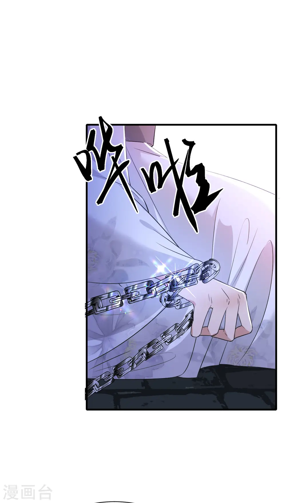 第97话 天牢探监 第13页