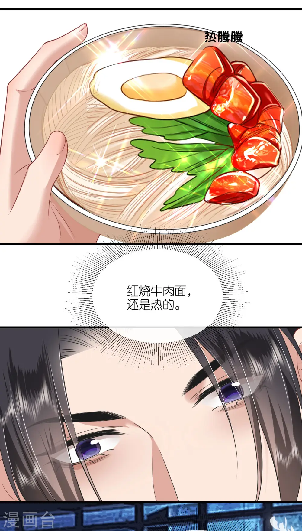 第97话 天牢探监 第23页