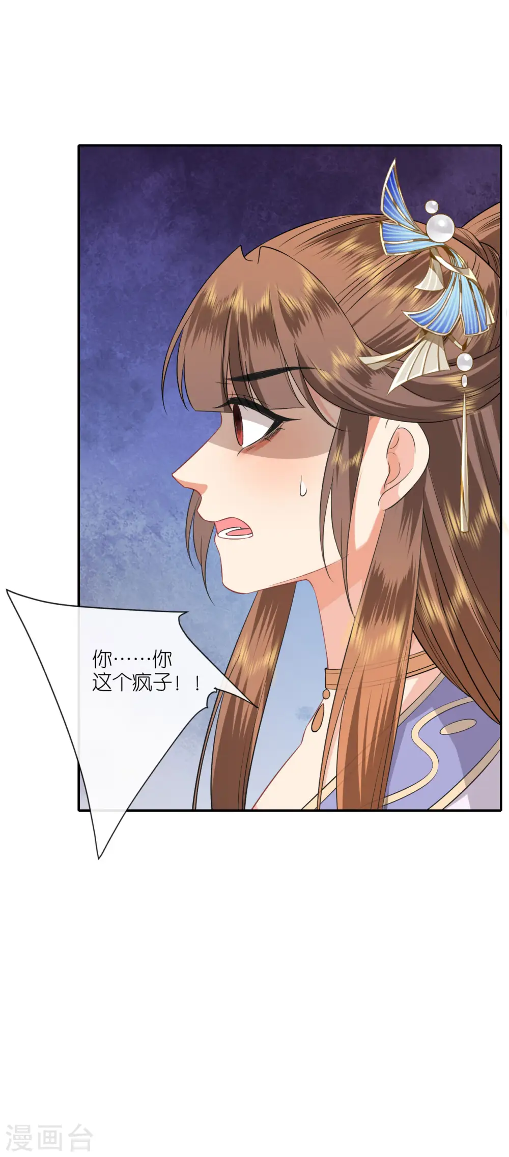 第97话 天牢探监 第30页