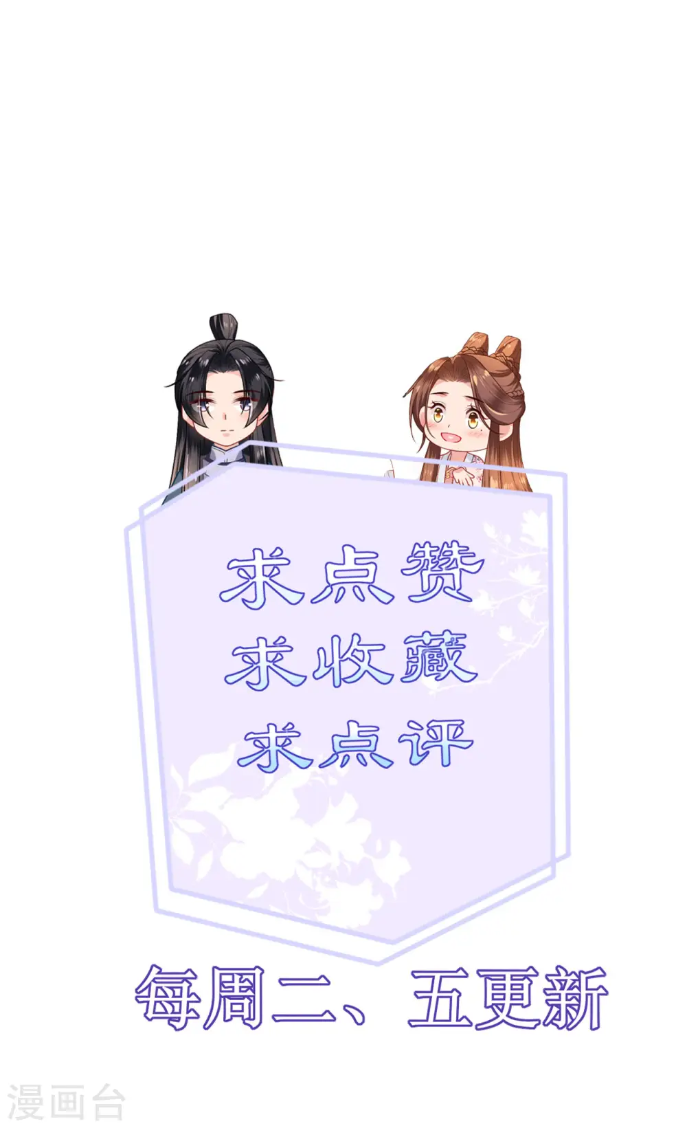 第97话 天牢探监 第31页