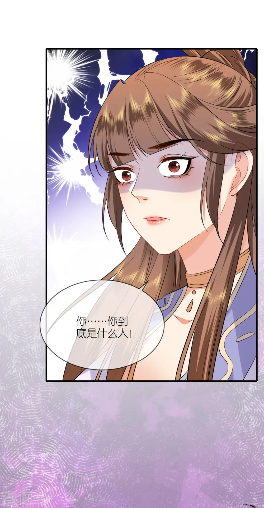 第98话 进宫面圣 第3页