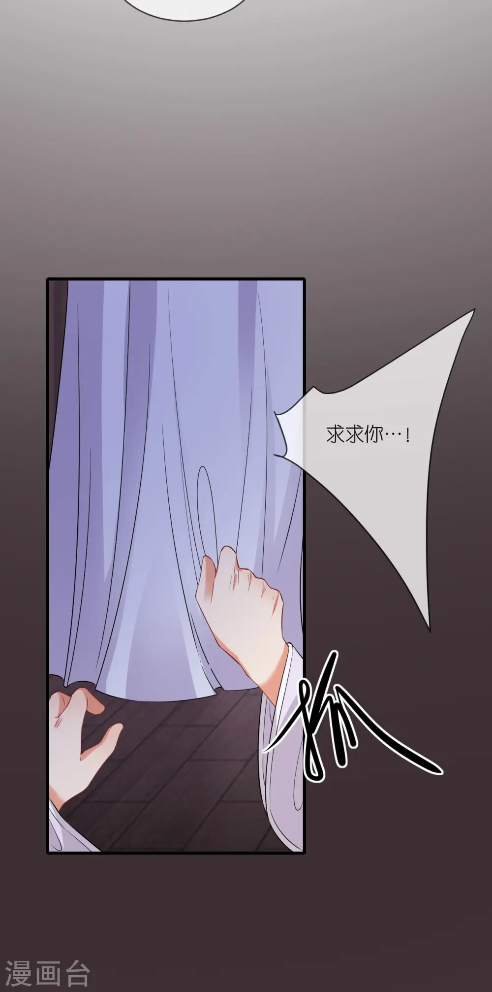 第98话 进宫面圣 第9页
