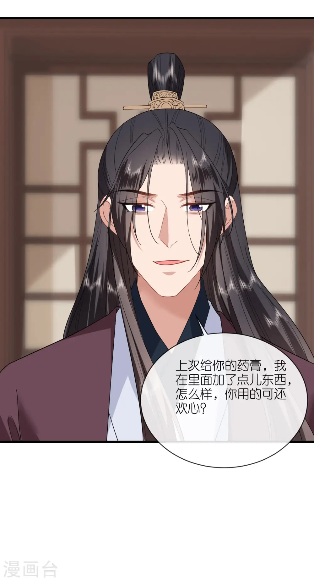 第98话 进宫面圣 第20页