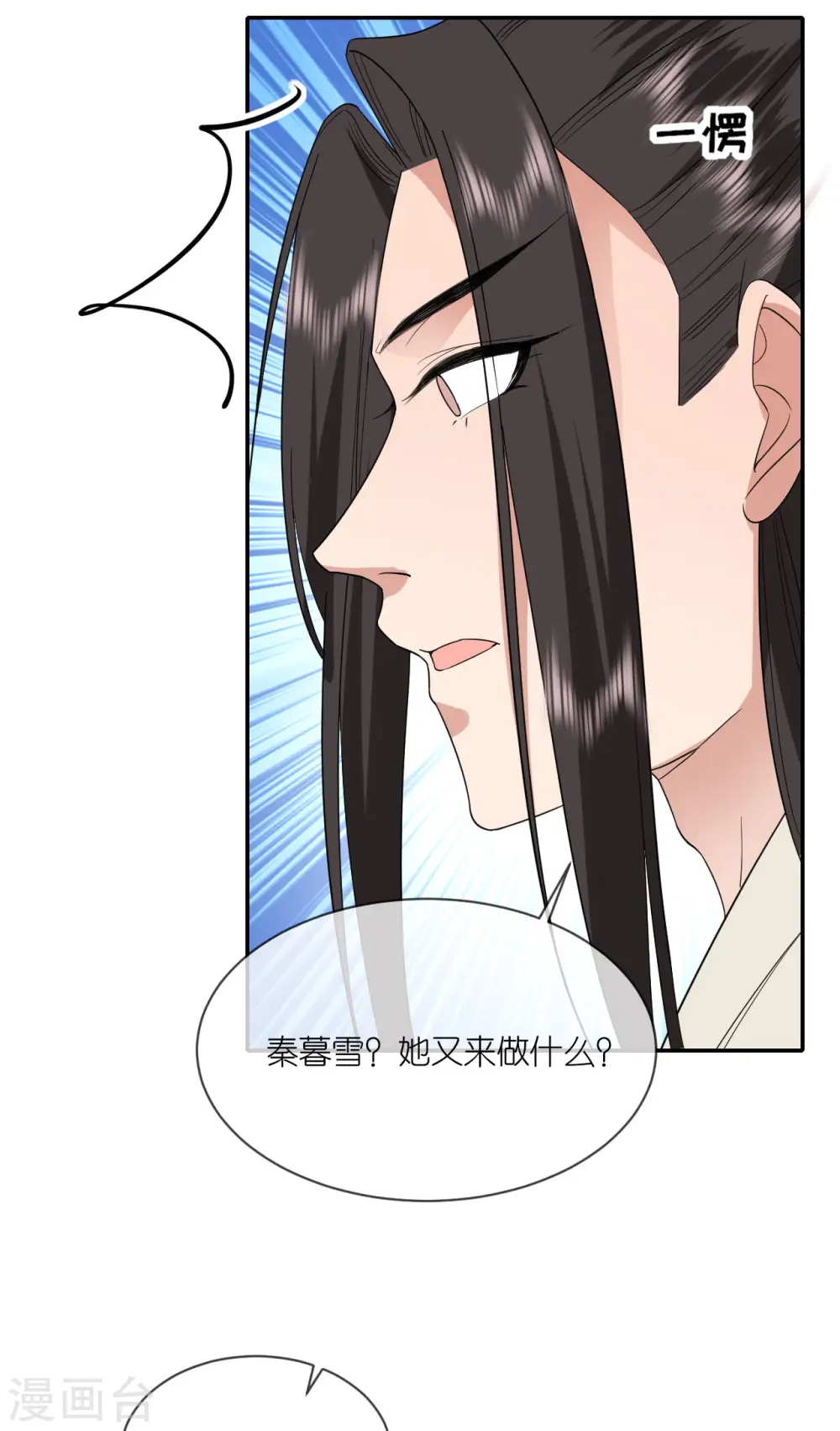 第98话 进宫面圣 第26页