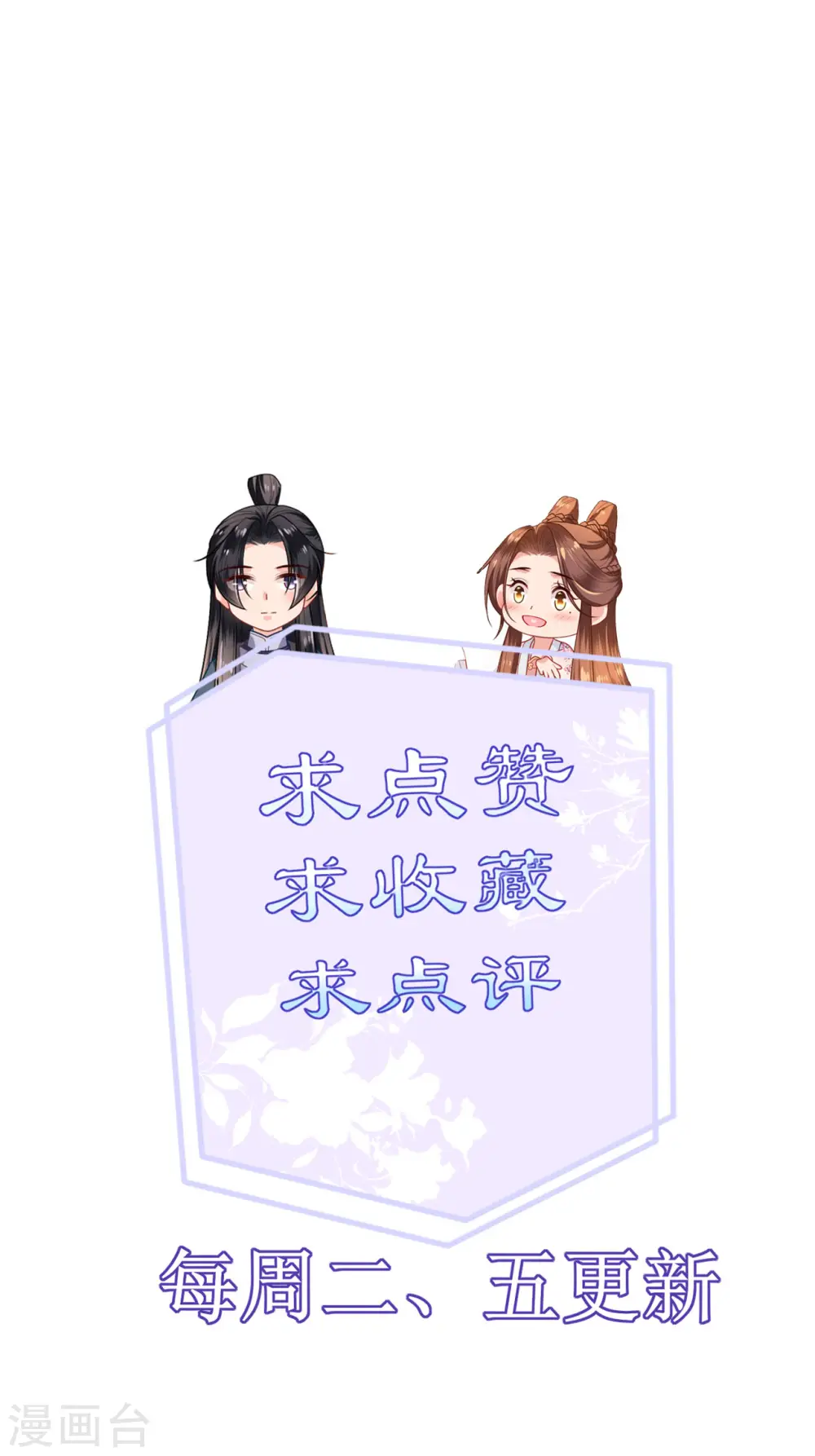 第98话 进宫面圣 第34页