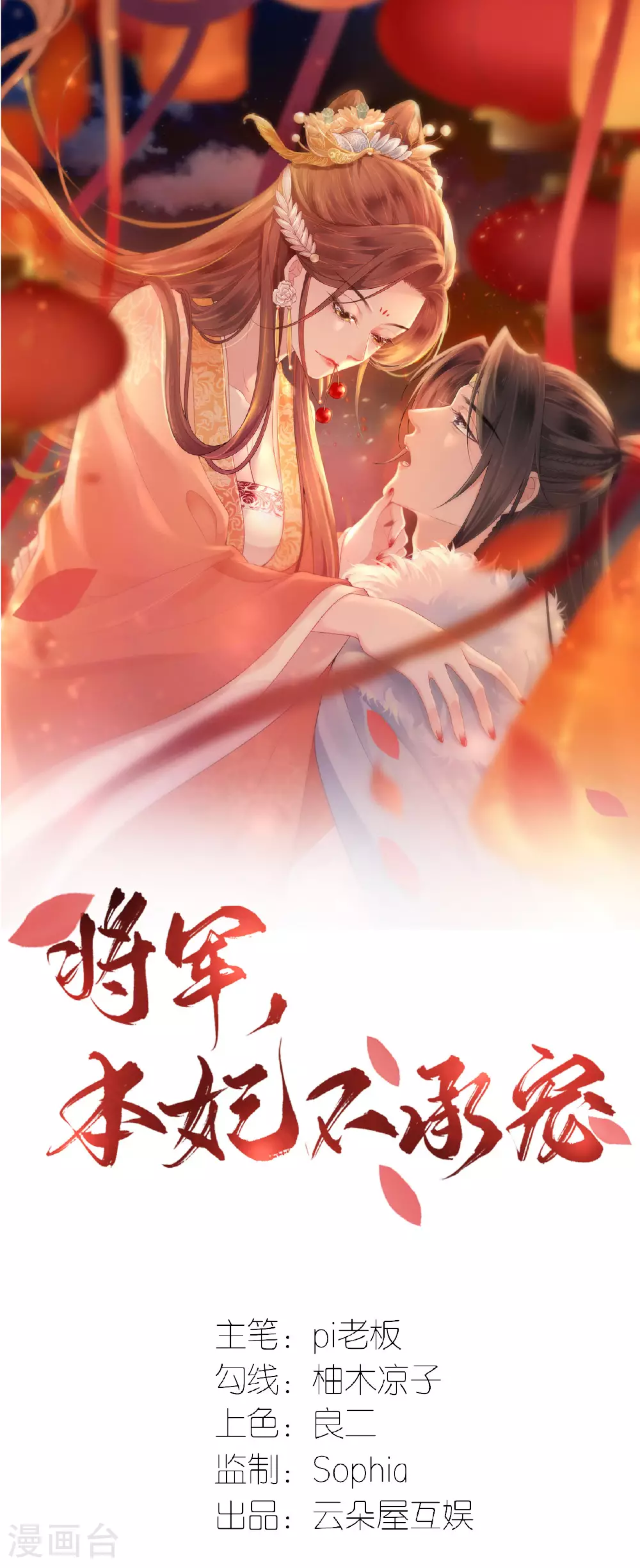 第99话 救人新思路 第1页