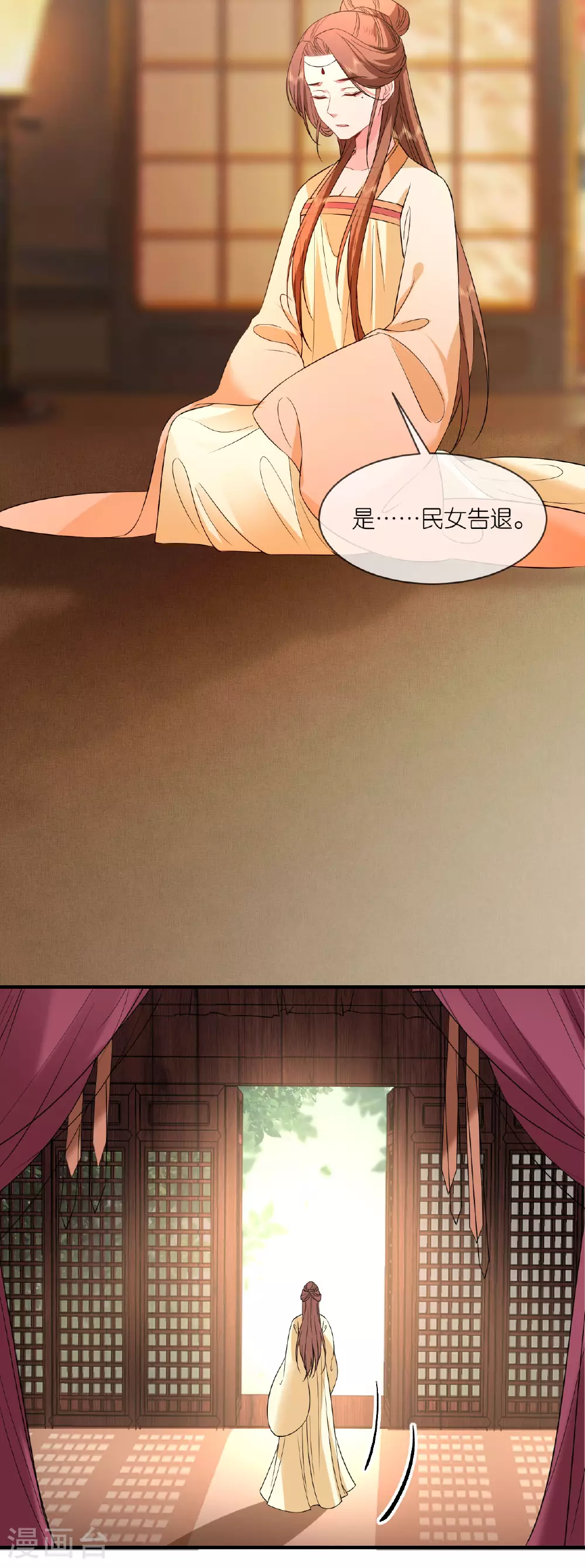 第99话 救人新思路 第12页