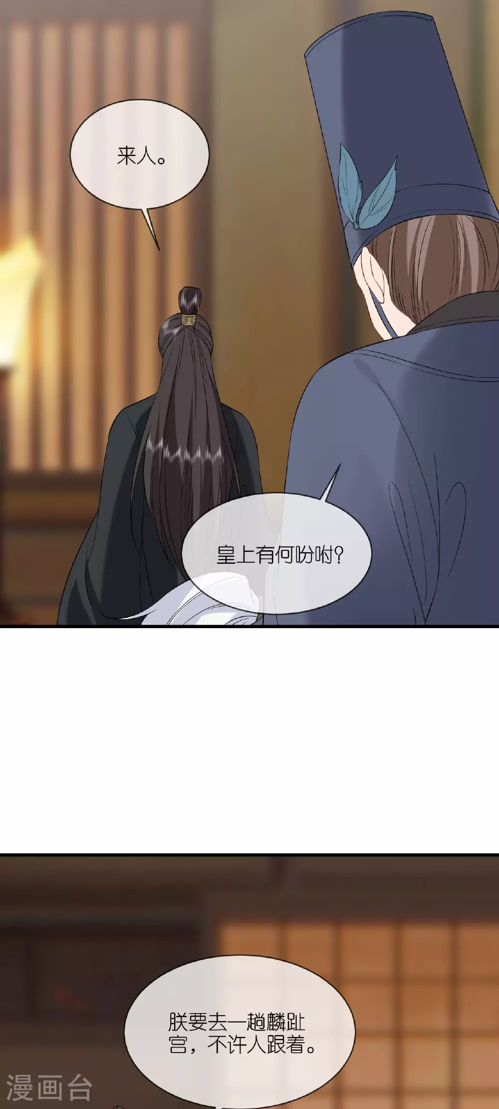 第99话 救人新思路 第14页