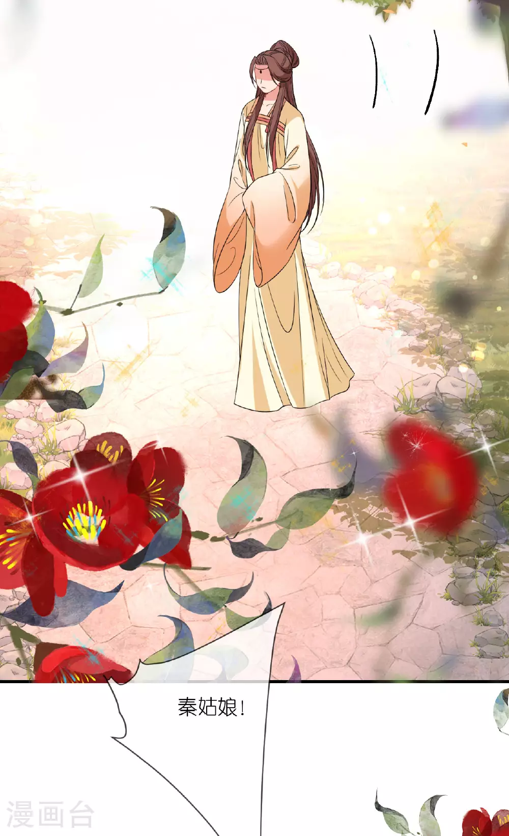 第99话 救人新思路 第17页