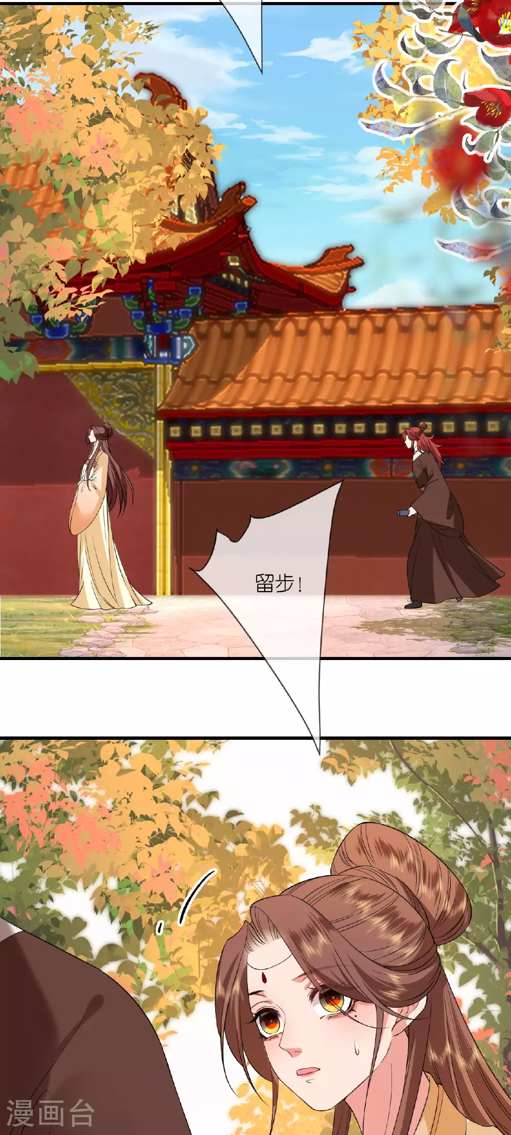 第99话 救人新思路 第18页