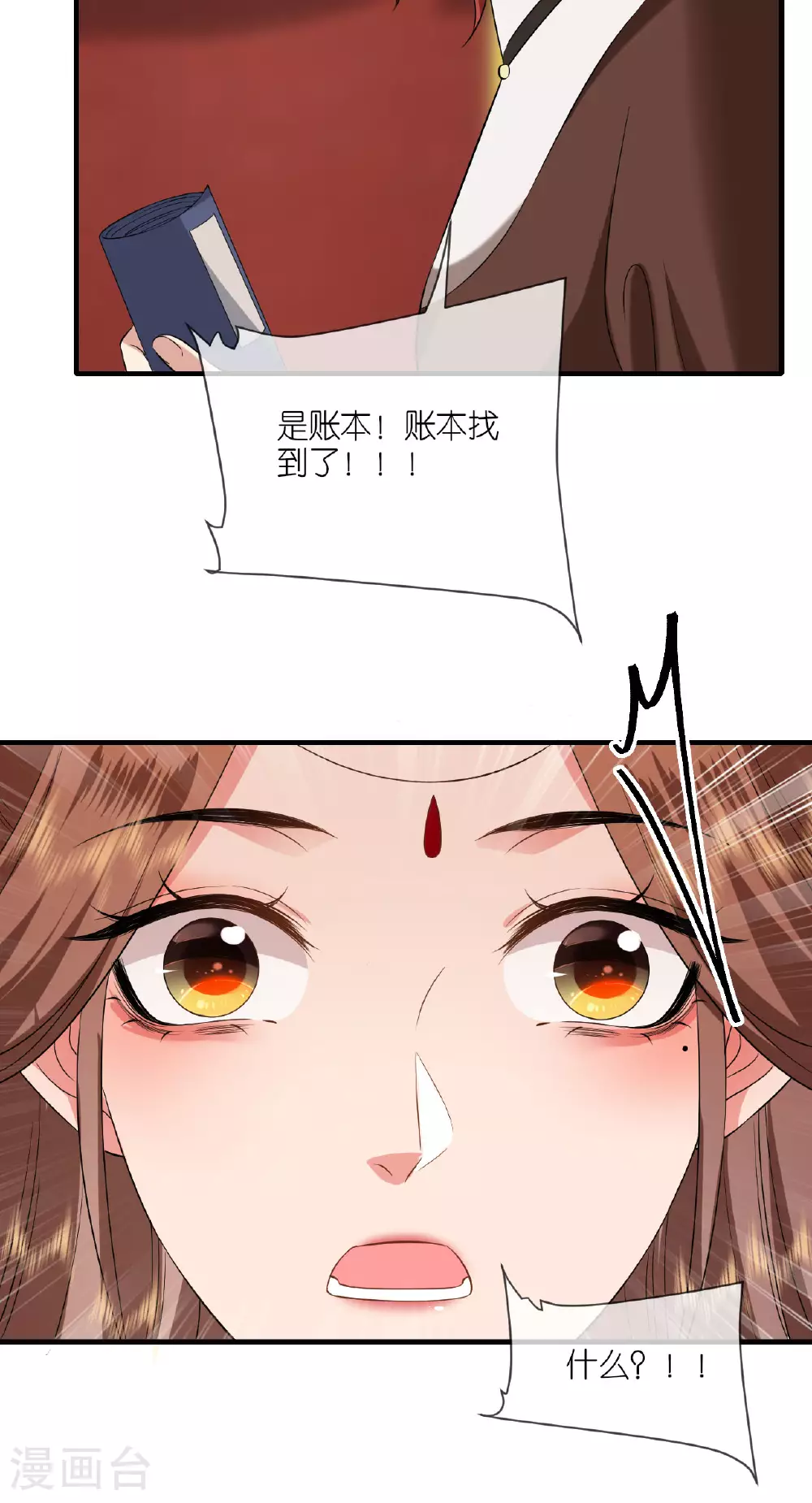 第99话 救人新思路 第20页