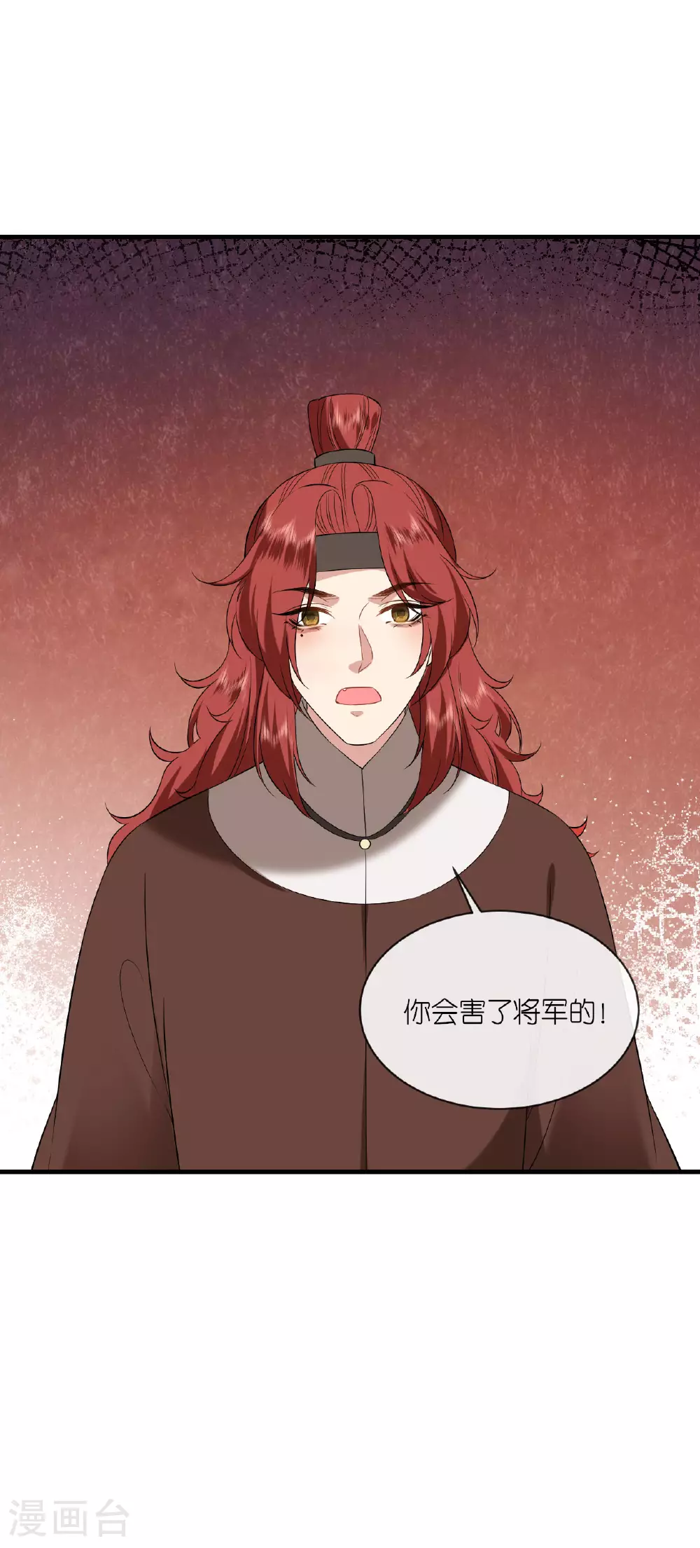 第99话 救人新思路 第23页
