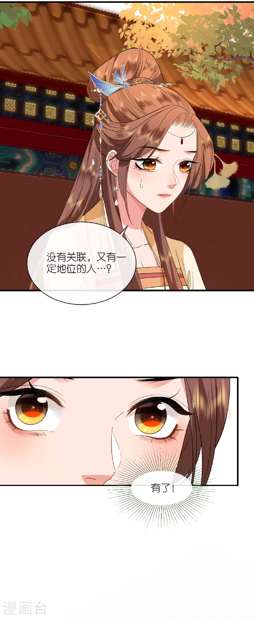 第99话 救人新思路 第27页