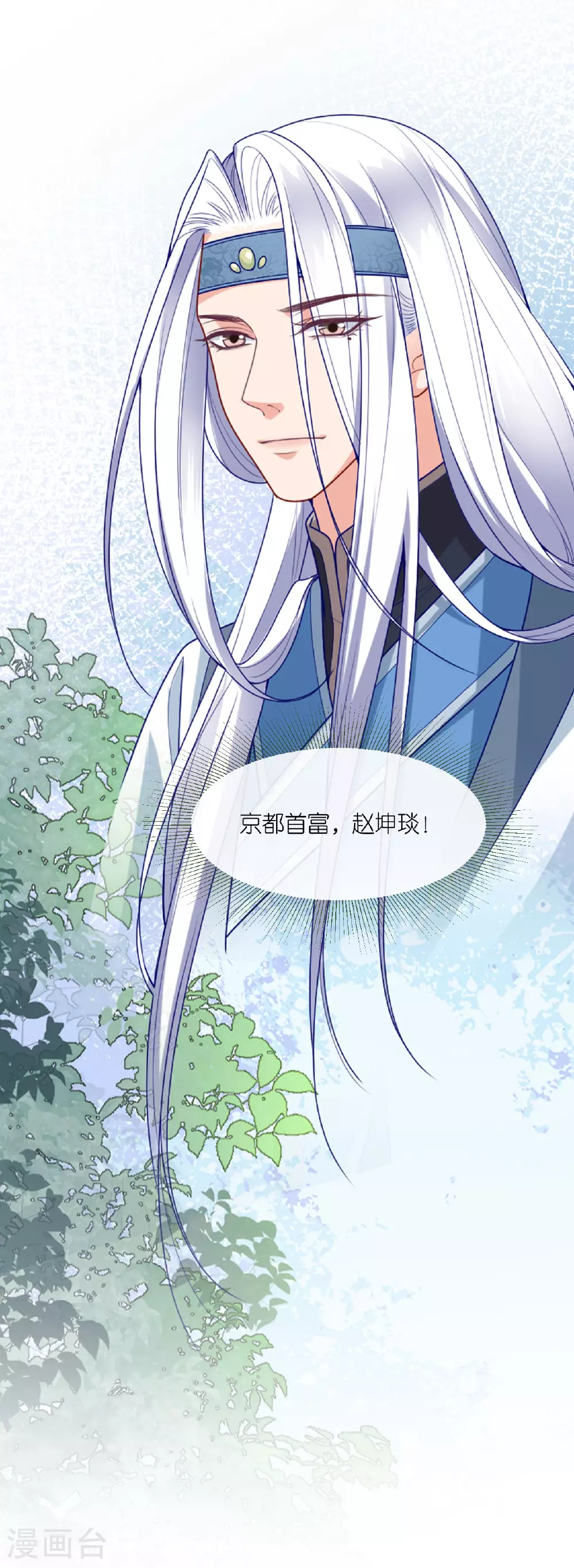 第99话 救人新思路 第28页