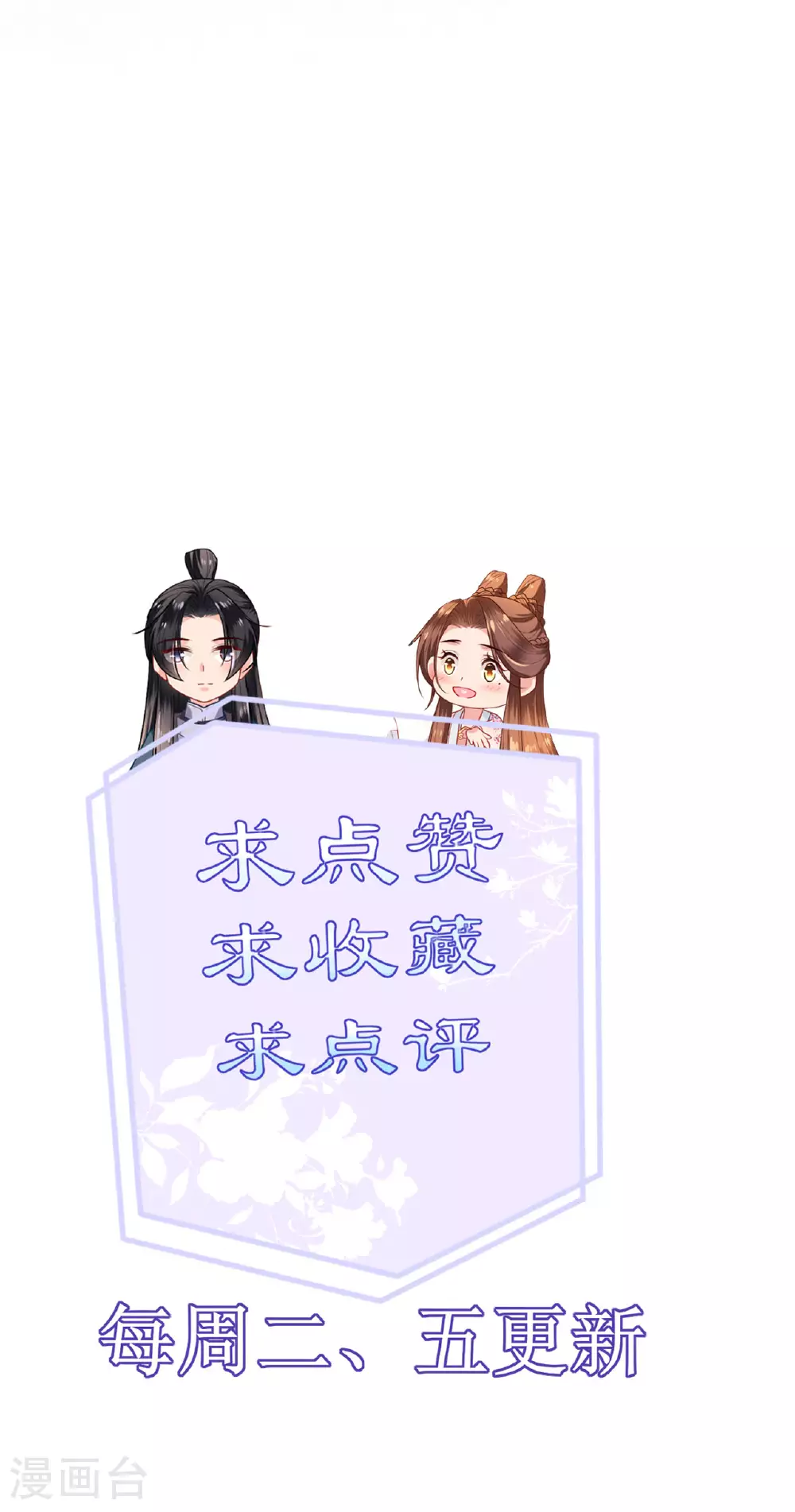 第99话 救人新思路 第29页
