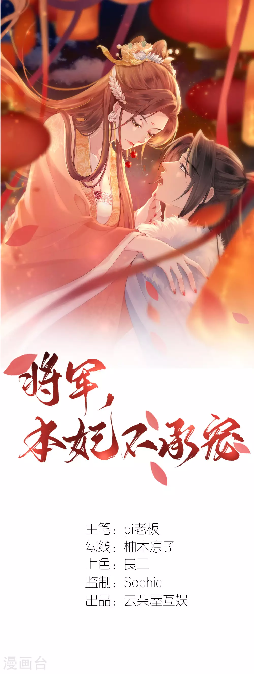 第100话 他喜欢我？ 第1页