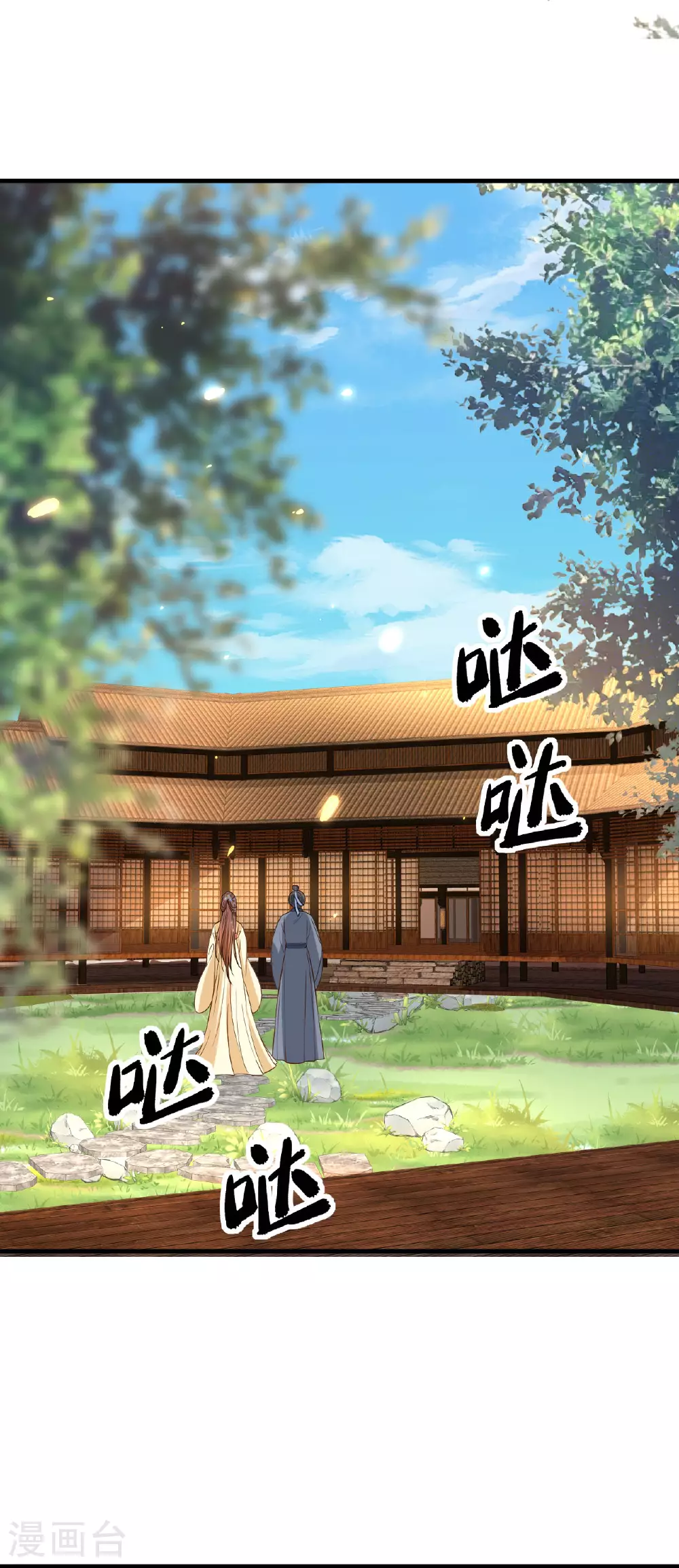 第100话 他喜欢我？ 第3页