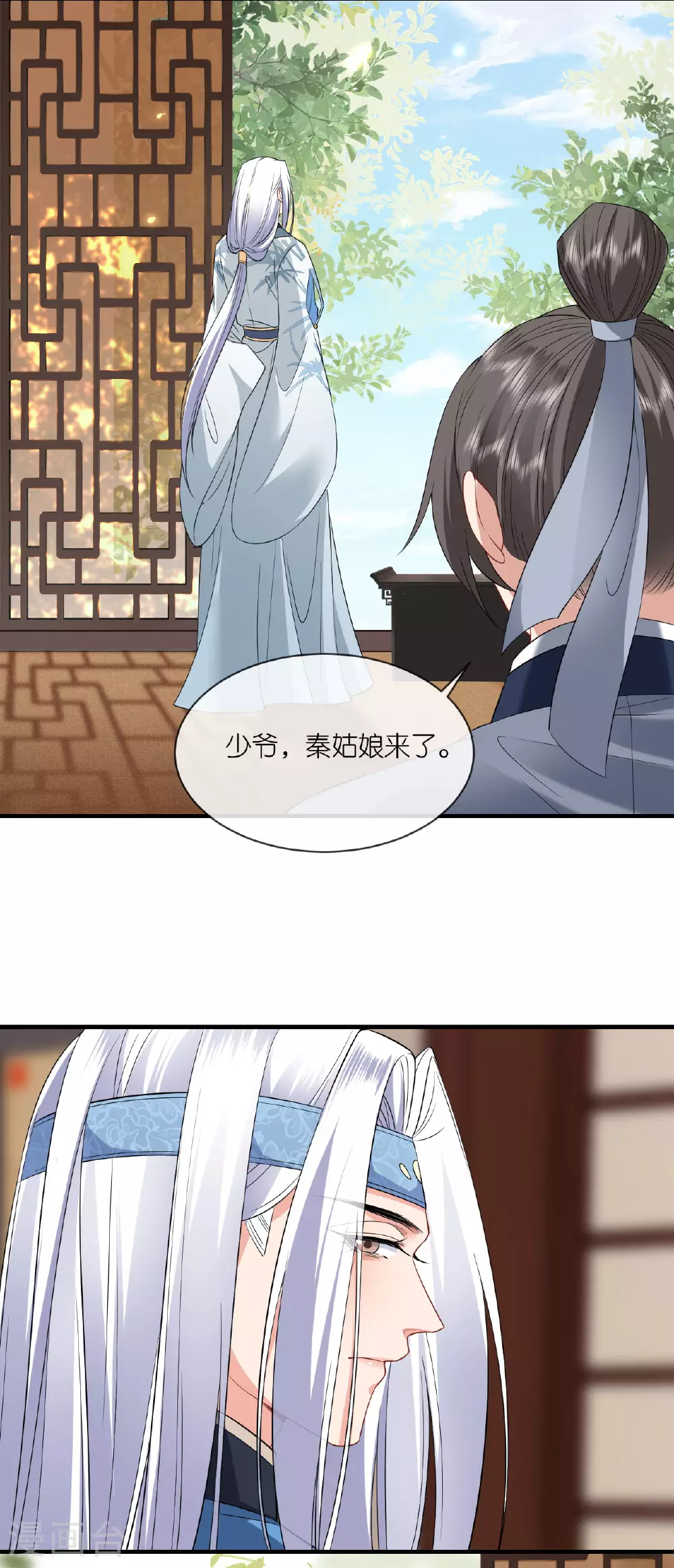第100话 他喜欢我？ 第4页