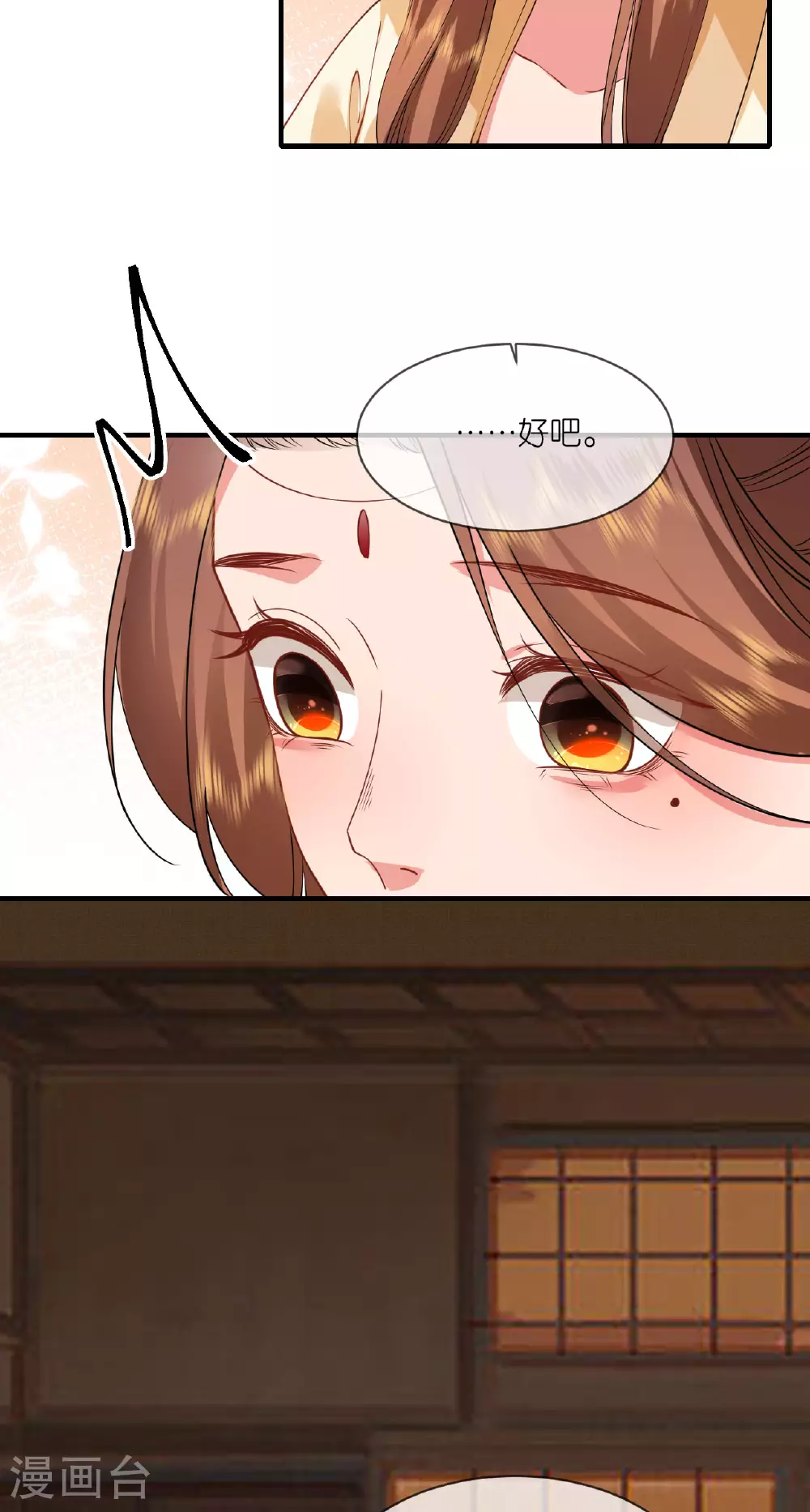 第100话 他喜欢我？ 第18页