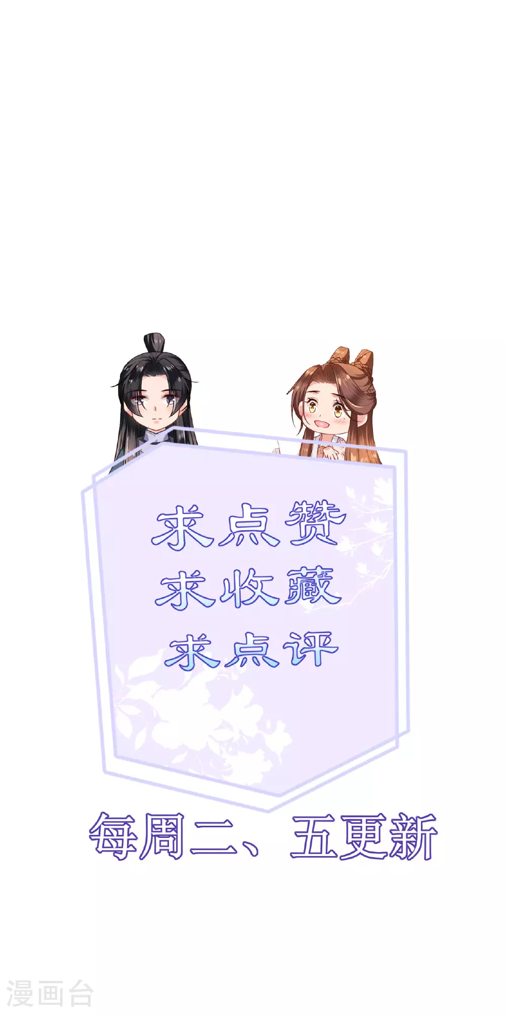 第100话 他喜欢我？ 第30页