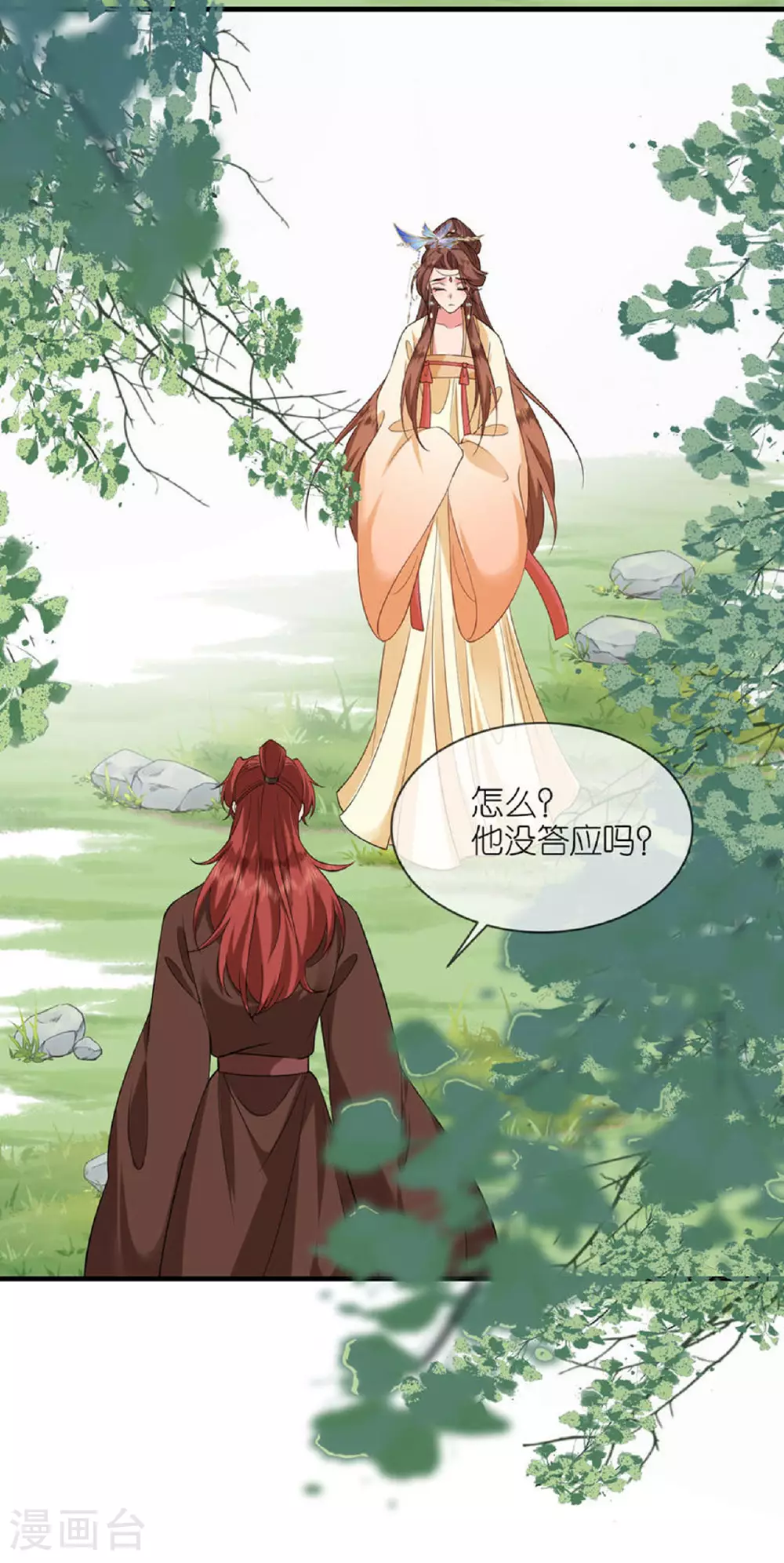 第101话 爱的宣言 第3页