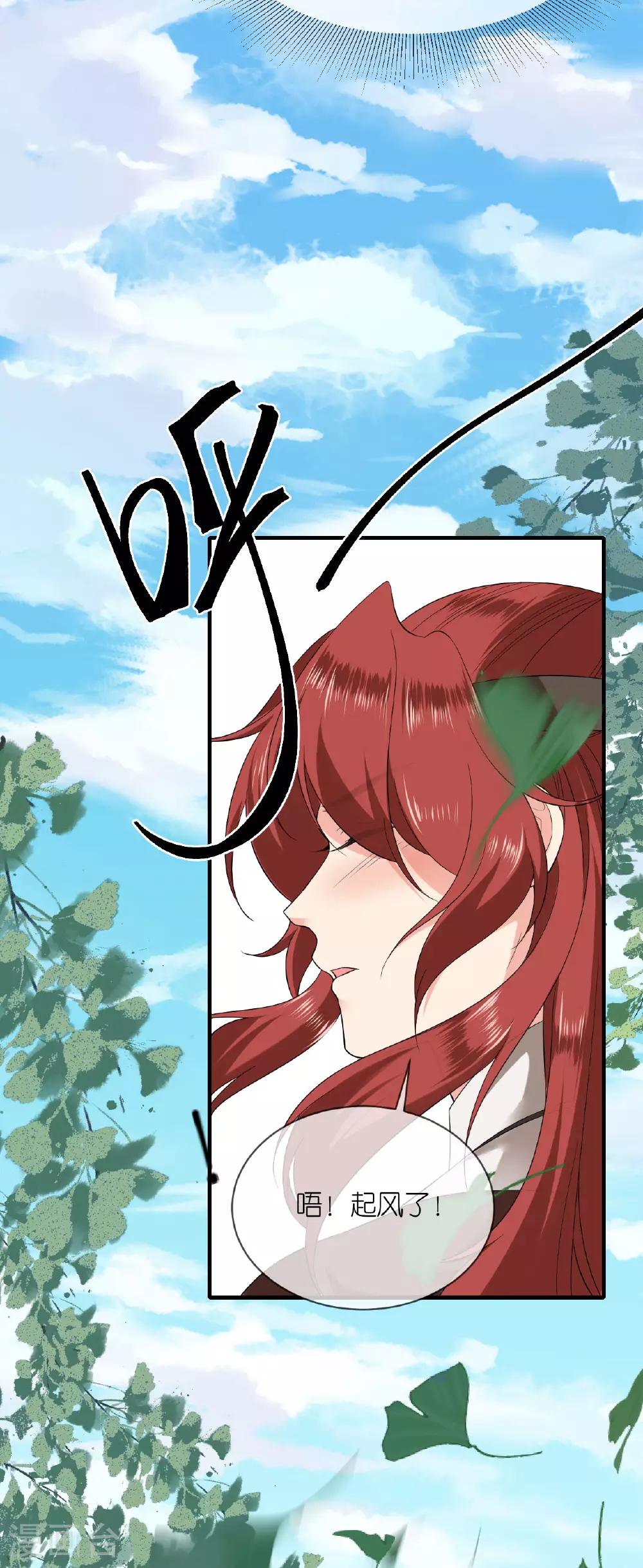 第101话 爱的宣言 第6页