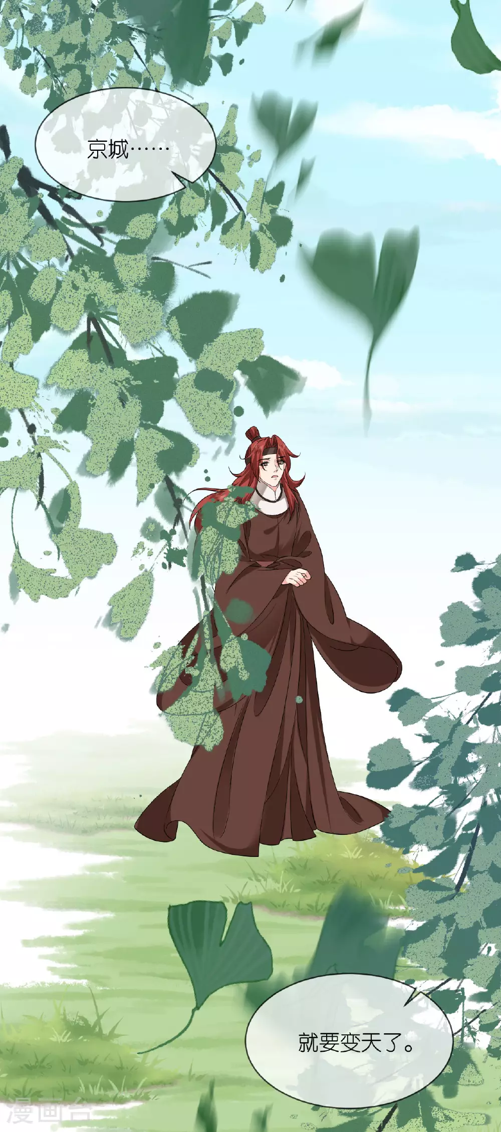 第101话 爱的宣言 第7页