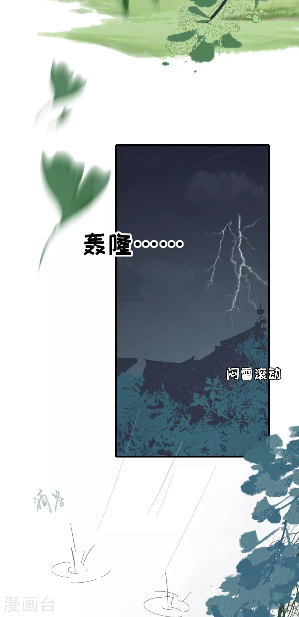 第101话 爱的宣言 第8页