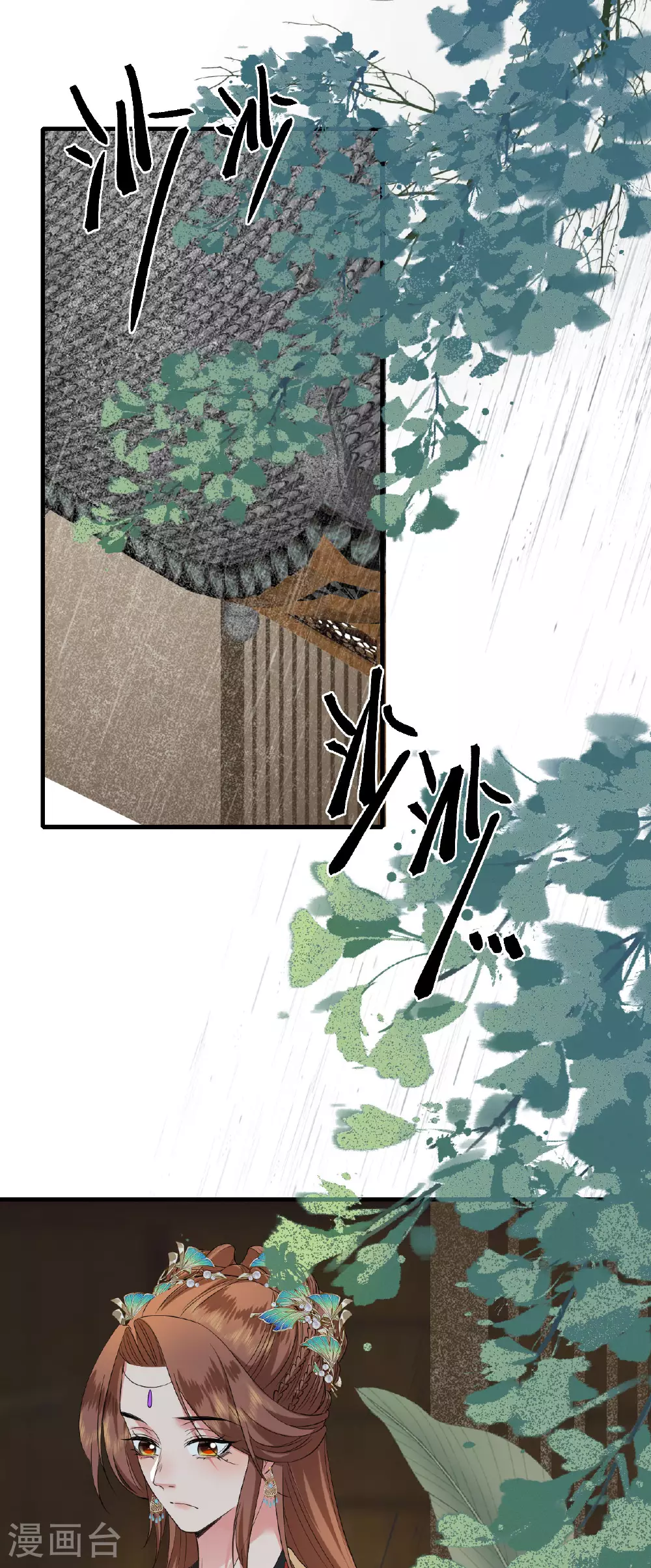第101话 爱的宣言 第9页
