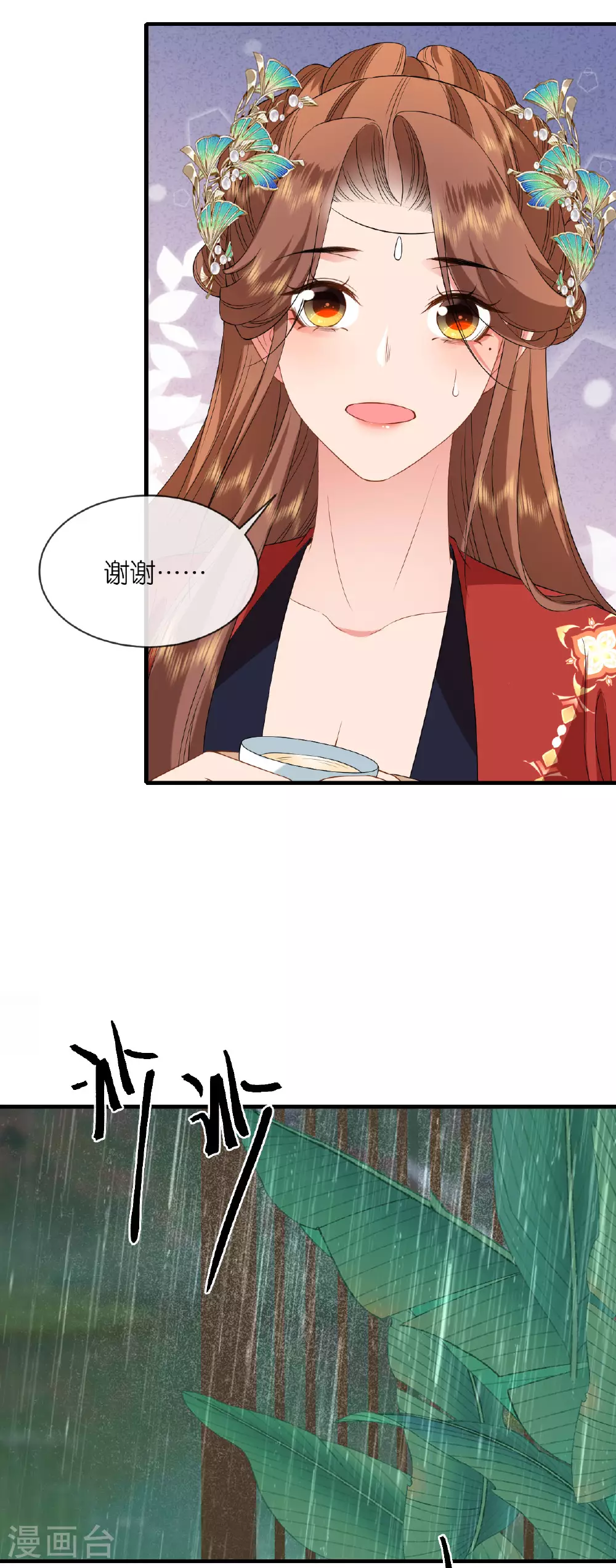 第101话 爱的宣言 第15页
