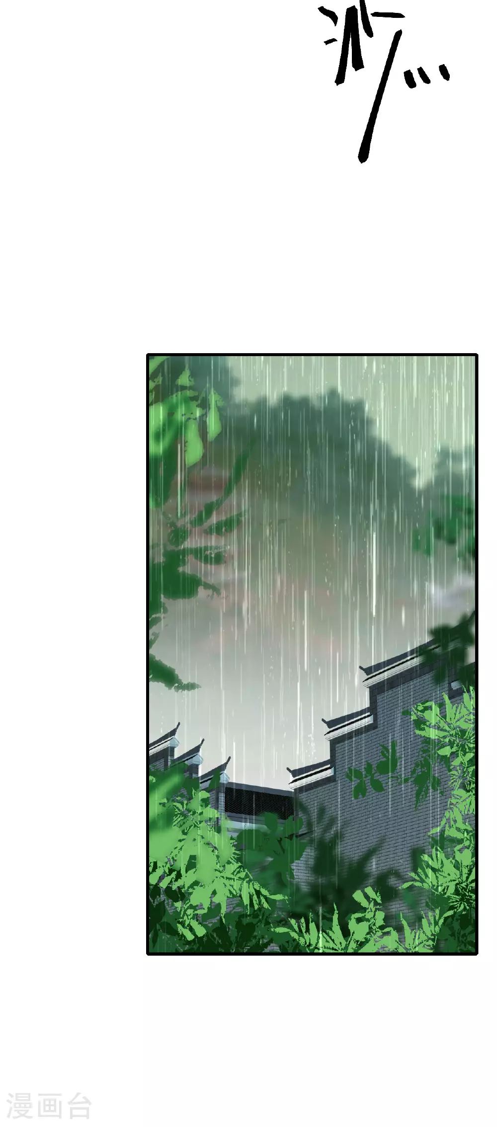 第101话 爱的宣言 第16页