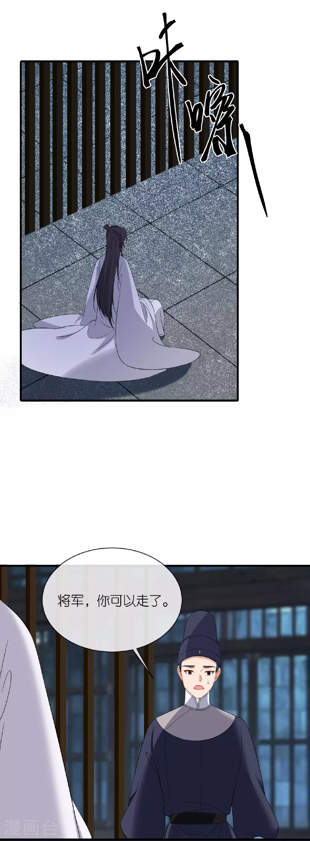 第101话 爱的宣言 第17页