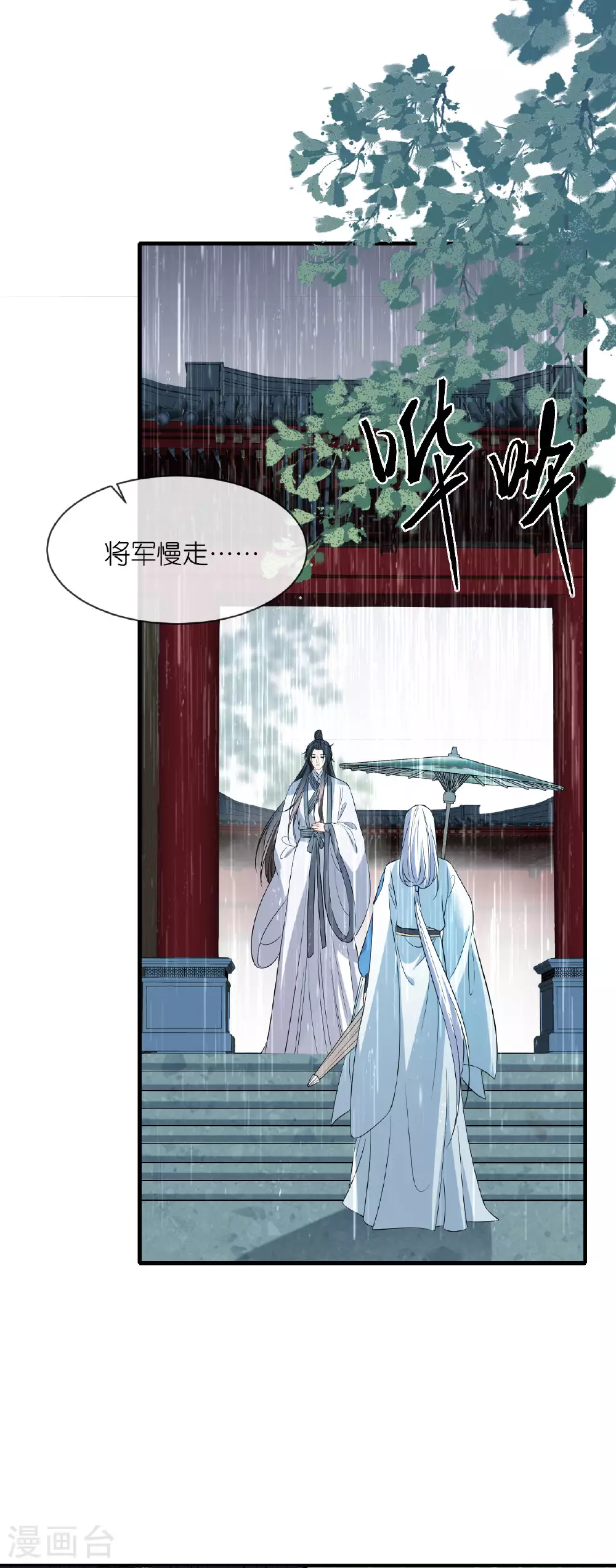 第101话 爱的宣言 第19页