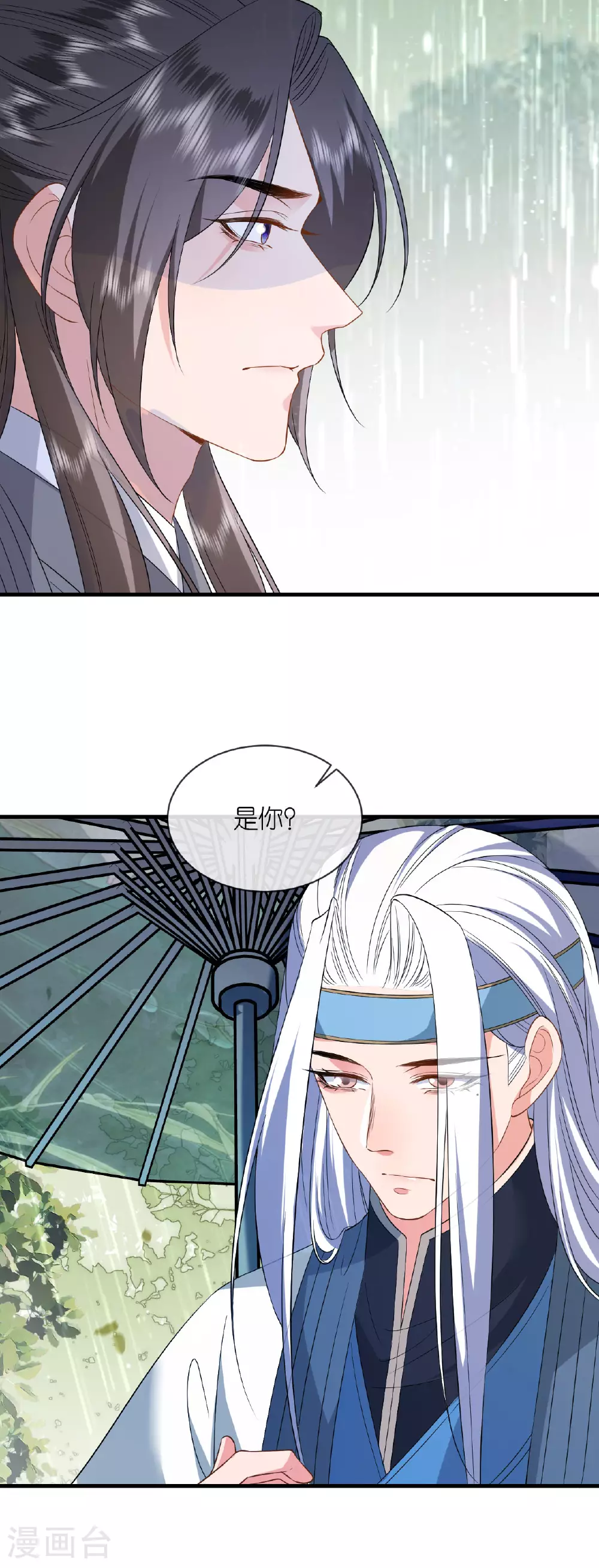 第101话 爱的宣言 第20页