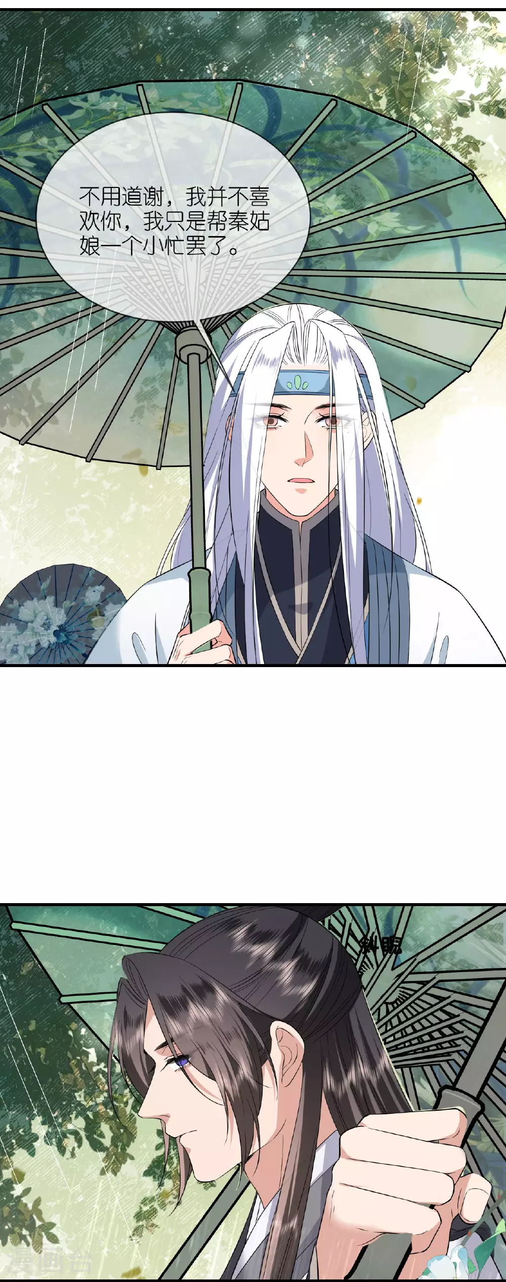第101话 爱的宣言 第24页